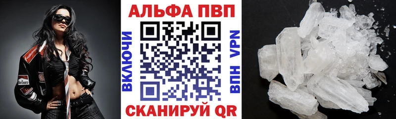 Альфа ПВП кристаллы  Лермонтов 