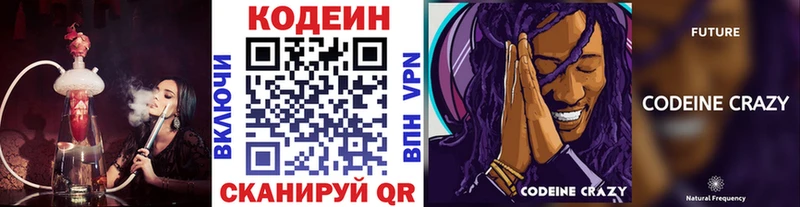 Кодеиновый сироп Lean Purple Drank  Лермонтов 