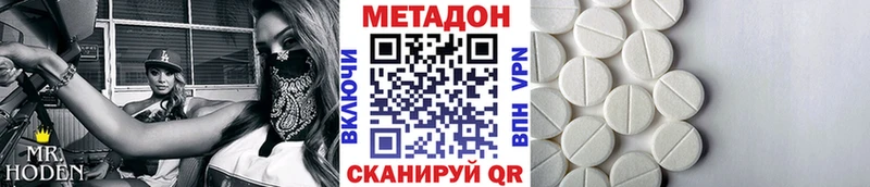 где купить наркотик  Лермонтов  Метадон methadone 